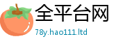 777888管家婆精准四肖对二四六香香资料期期准用途